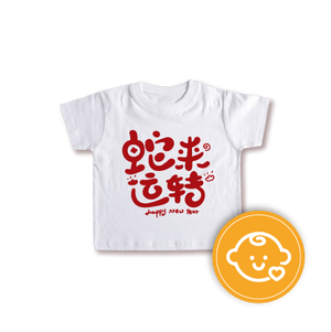 CK013 - CNY T-shirt for Kid