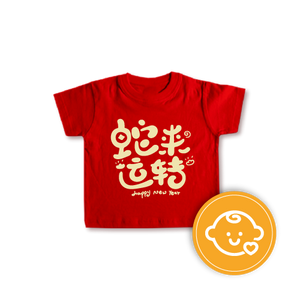 CK013 - CNY T-shirt for Kid