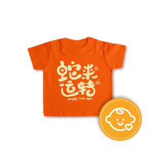 CK013 - CNY T-shirt for Kid