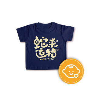 CK013 - CNY T-shirt for Kid