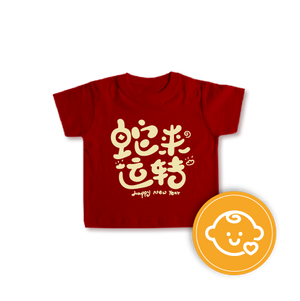 CK013 - CNY T-shirt for Kid