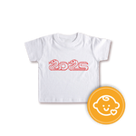 CK001 - CNY T-shirt for Kid