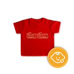 CK001 - CNY T-shirt for Kid